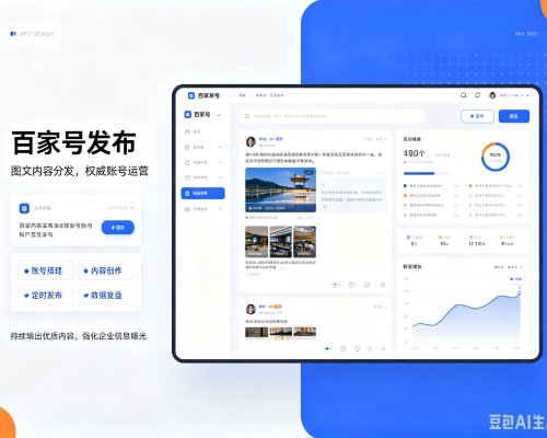 文登百家号信息发布代运营