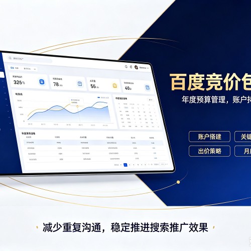 文登百度竞价包年